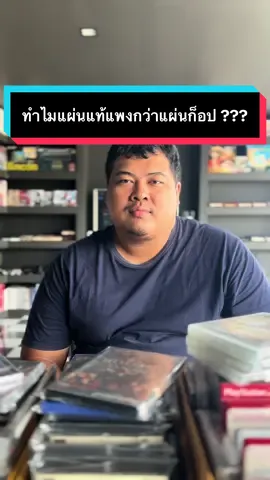ทำไมแผ่นแท้แพงกว่าแผ่นก็อป ??? #kodunggame #โกดังเกมส์ #ps2 #ps2games 