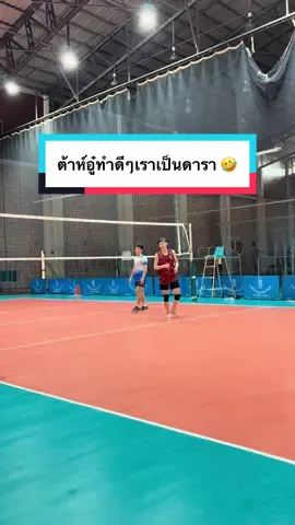 ทำดีๆเราเป็นดารา  #ต้าห์อู๋ 