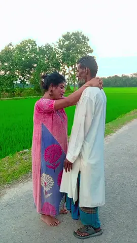 বলো না কি দেখে বাসলে ভালো। 