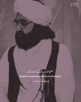 وہ ازل سے میرے آقا ، میں غلام ابنِ غلام