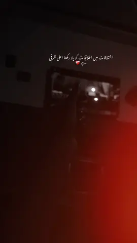 اور منہ پہ کُتا بندھ جانا کم ظرفی ہے ❤️‍🩹
