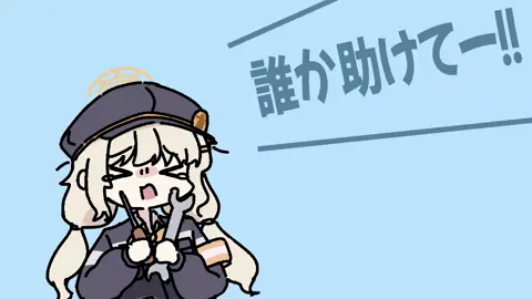 #ブルーアーカイブ  #블루아카이브 