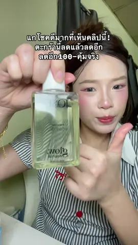 #tkชอบช้อป #ออยล์ทาผิว #ออยล์ทาผิว #บอดี้ออยล์ 