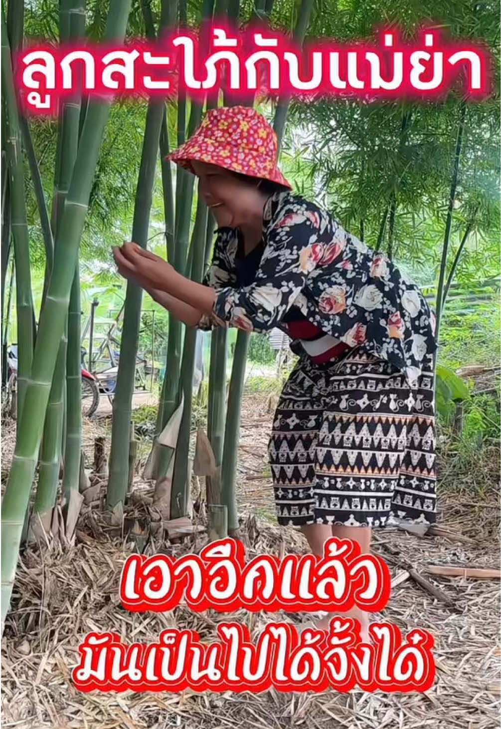 #กลายเป็นแบบนี้ไปได้จั้งได๋🤣#ลูกสะใภ้กับแม่ย่า #ครอบครัวหรรษา #พอได้หัว #คลิปตลก 