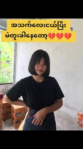 #မဖြူရင်ငွေပြန်အမ်းမယ်🔥 #မဖြူရင်ငွေပြန်အမ်းမယ်🔥 #ထိုင်းရောင်စုံအသားဖြူဂျေးချွတ်ဆပ်ပြာ #အသားမဲဘဝကိုစွန့်လွတ်လိုက်ပါ #အသားဖြူချင်ရင်ဝင်ကျိသွား 