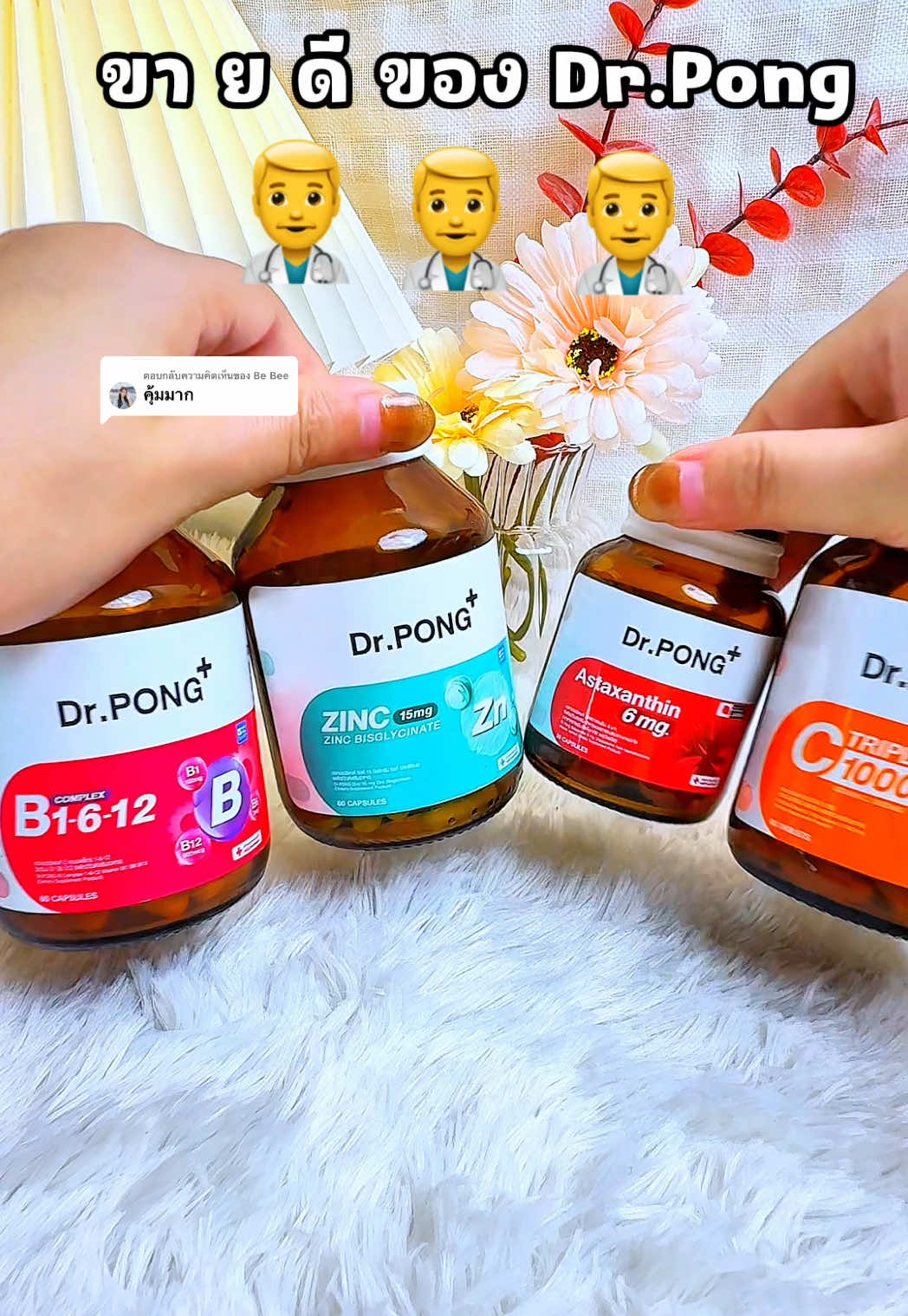 ตอบกลับ @Be Bee #วิตามินซี #ซิงค์ #วิตามินบี #แอสตร้าแซนธิน #อาหารเสริมdrpong #beautyhealthy2 #ป้ายยาเฮลตี้ #รีวิวบิวตี้ #ป้ายยาบิวตี้ #fyppppppppppppppppppppppp #drpong #drpongshop 