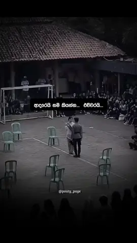 පරක්කු වෙන්න එපා 🥺❤️‍🩹 #foryou #fypシ #fyp #pouty_me #pouty_you🥺 