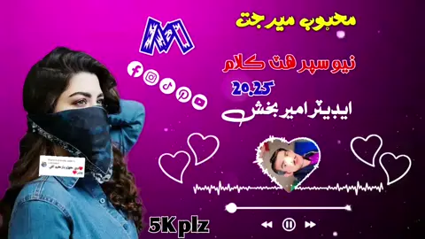 Replying to @kereek.sahib #mehboobmirjat🤫❤🔇 #mehboobmirjat🤫❤🔇 #mehboobmirjat🤫❤🔇 @Mehboob meerjat 