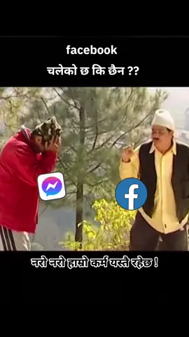 facebook बन्द भएपछि 🙁#goviral #vairal #foryou #viralvideo  #nepal 