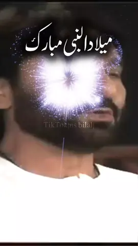 میلادالنبی مبارک ۔۔۔ #nsbilalofficial #nadeemsarwar #foryou #foryourpage 