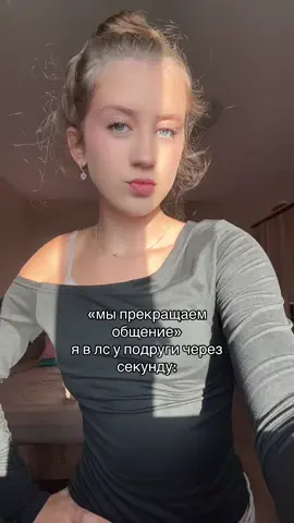 дисс #пареньидевушка #расставание #foryou #on #рекомендации 