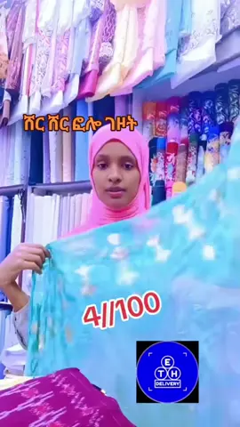 #duet with @ዘቢባ ነኘ የልጓማዋ 