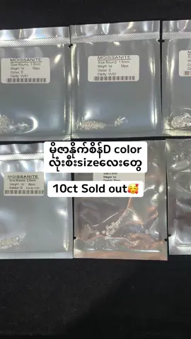 #moissanite #ukt #fypシ゚viral #fyppppppppppppppppppppppp 