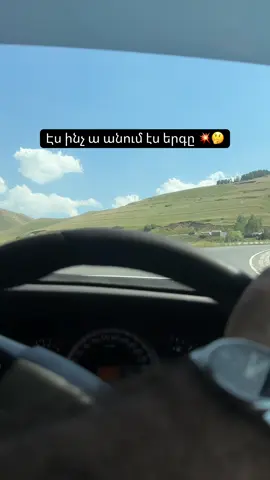 Այս երգը էլի՞ սիրողներ կան: #arturarakelyan#sarerigrkum😻💞👏 #haykakanerger #armenia #tuynerger 