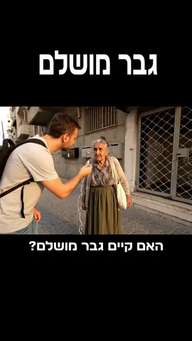 כנראה שלא ניפגש יותר בחיים😨 שים עוקב כדי לראות עוד מתוכן כזה🫡 #ai #israel🇮🇱 #veo3 #funnyvideo #funny 