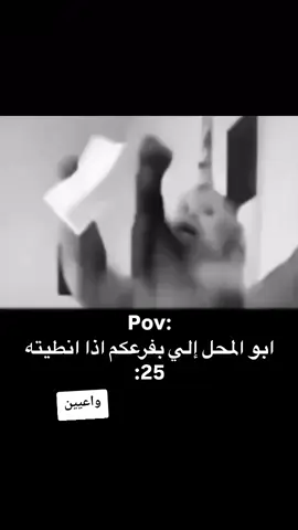 #ضحك #الشعب_الصيني_ماله_حل😂😂 #العراق #creatorsearchinsights #ميمز 