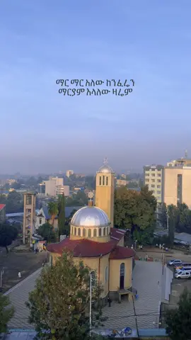 የት ደብር ነው🎯#❤️ 