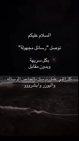 #بادر #اكسبلورexplore #رسائل_مجهولة 