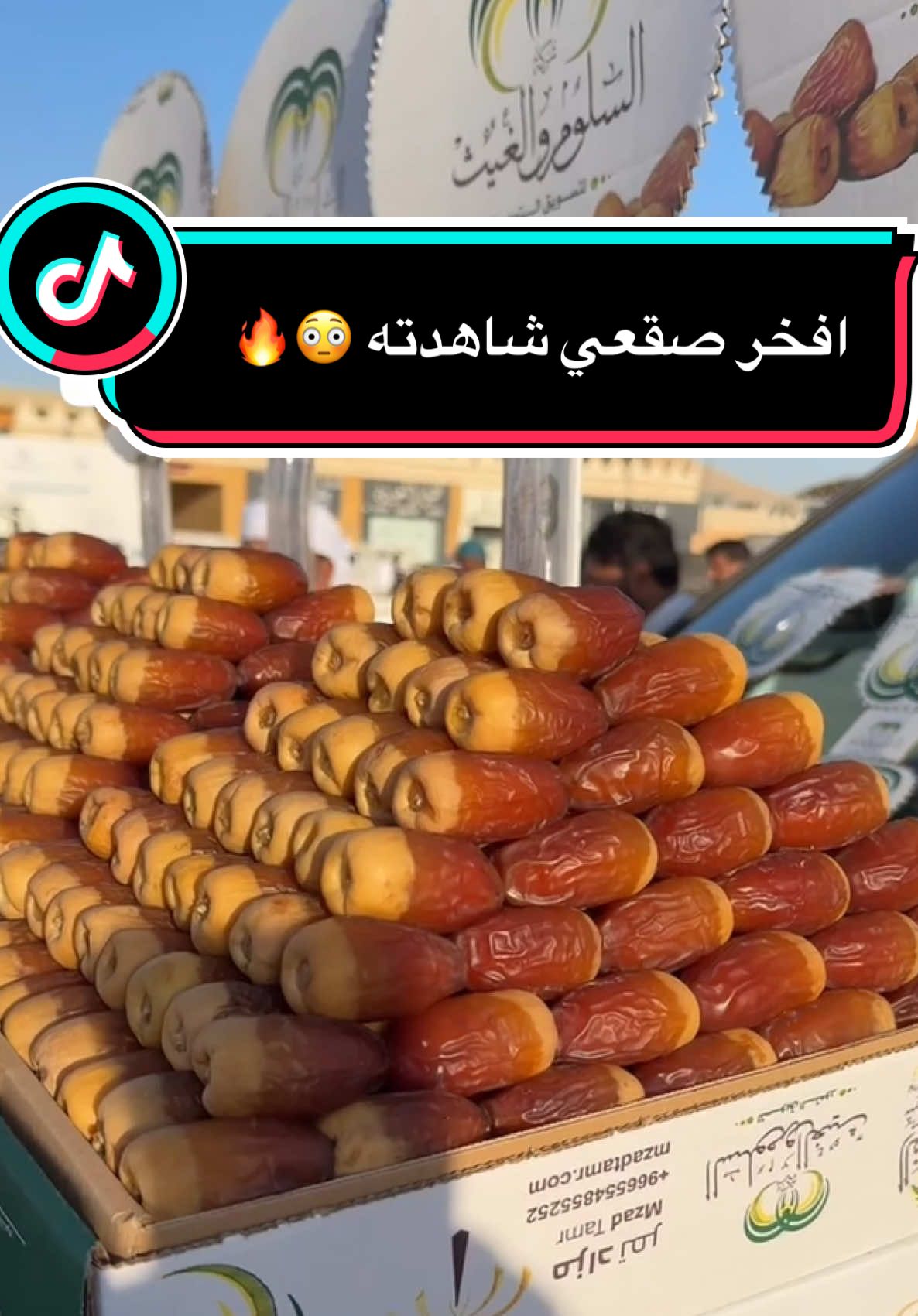 #كرنفال_بريدة_للتمور #القصيم #اكسبلور #السعودية #تمور 