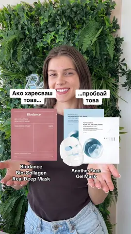 Корейски продукти, които ще се превърнат в новите ти любимци! ✨ Ще ги откриеш в сайта ни barecare.bg. 🧸💖 Не забравяй да използваш код 
