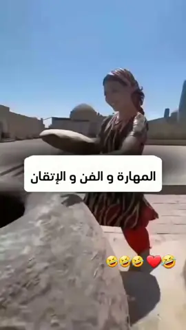 #اسعدالله_صباحكم_بكل_خير❥🌹🌹❥  #شعب_الصيني_ماله_حل😂😂😂😂🤦 