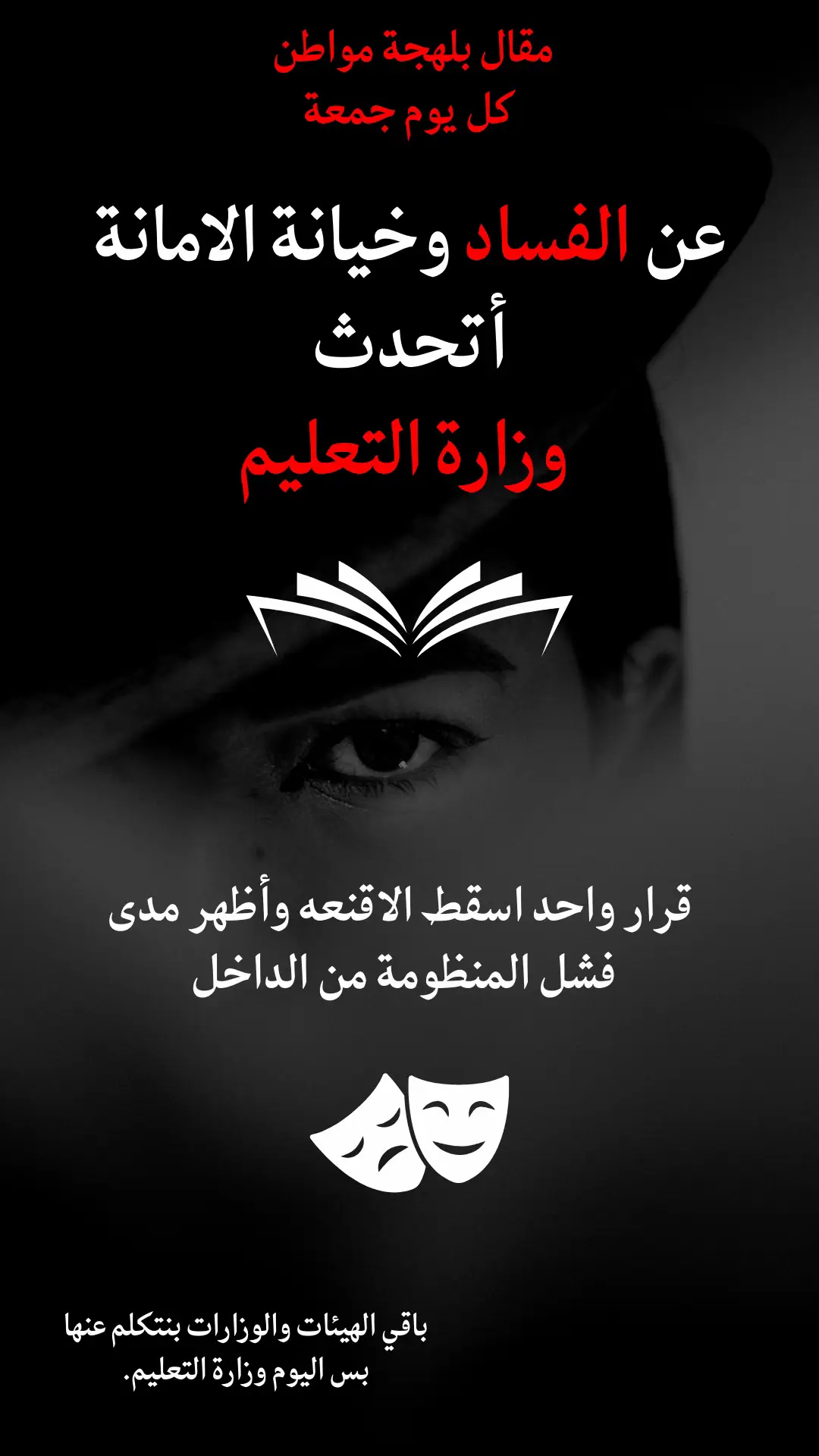 #حضوري #معلمين #السعودية #الرياض #حمله_الغاء_البطاله_بالسعودية 