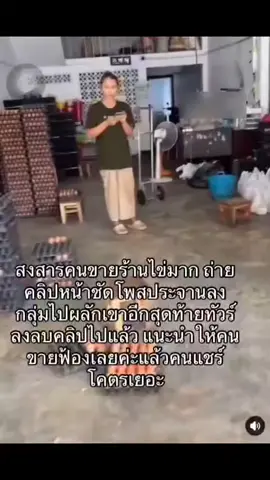 ลูกค้าซื้อไข่ 1 แผง แล้วแม่ค้าไม่เอาไข่ไปส่งที่รถ #ขับรถแบบนี้ #ขับรถเฮียเฮีย #อย่าปิดการมองเห็น 