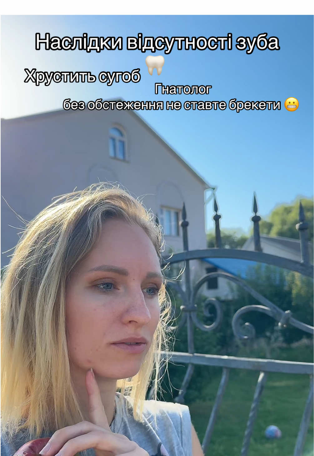 Перед лікуванням брекетами, обов’язково має бути обстеження. Та огляд Гнатолога. Оскільки ортодонт не може вирішити дану проблему якщо неправильно стоїть суглоб снщс ##гнатолог##зуби##брекети
