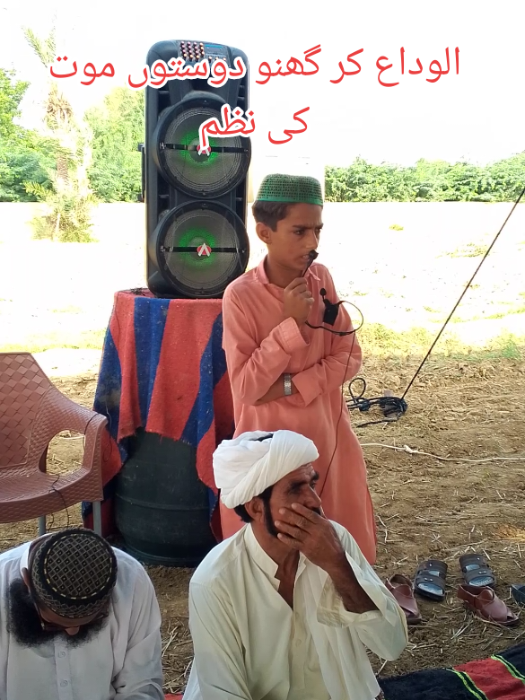 موت کی نظم الوداع کر گھنو دوستوں #qariabdullatif #foryou❤️faryou #faryou_tiktok_viral_video_faryour_page #pleesesuport #islamicvideos 