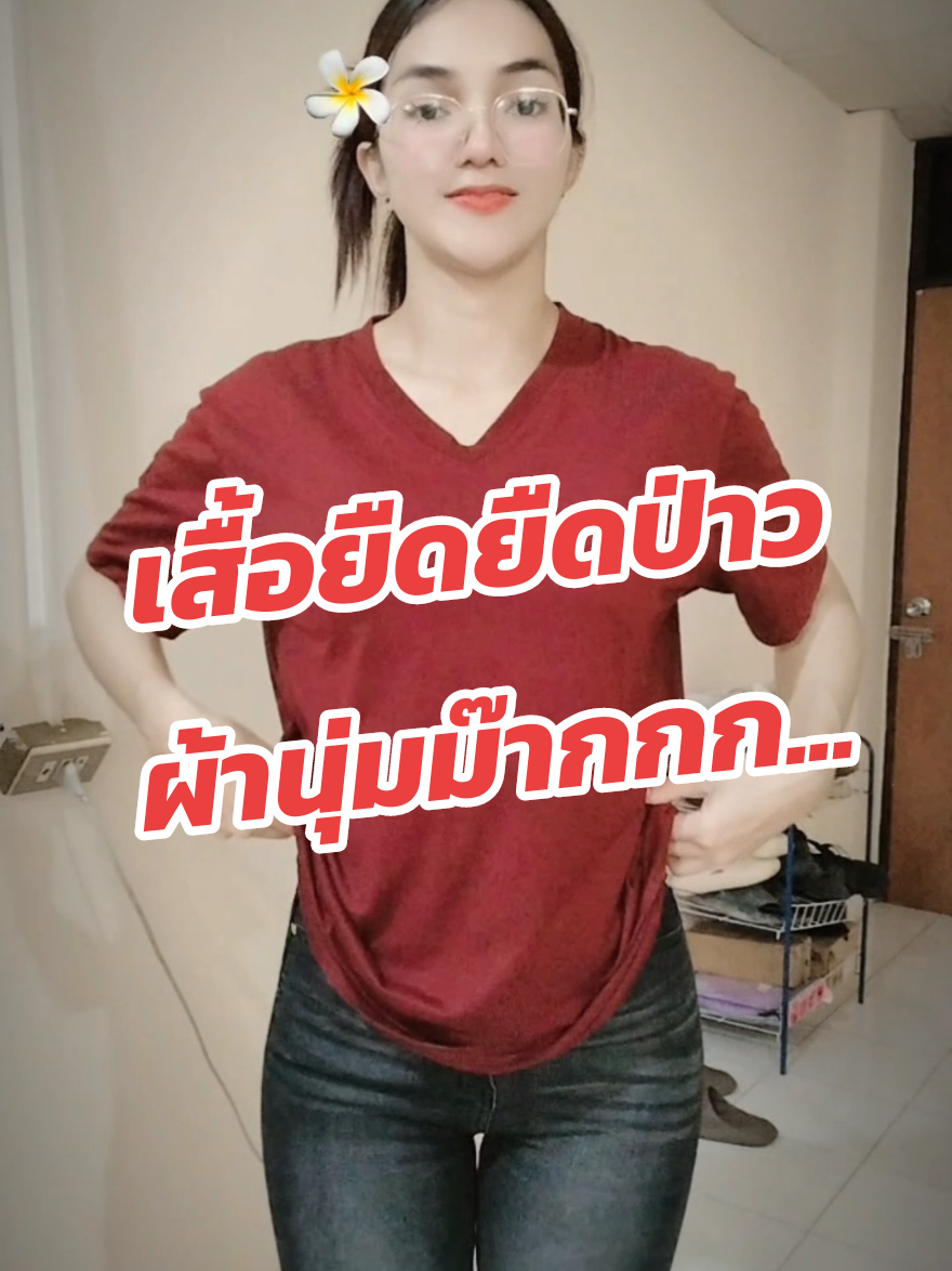 #เสื้อยืดผ้าดีที่อยากเเนะนำ ❤    สนใจสั่งซื้อสินค้าจิ้มตระกร้า        👇👇ด้านล่างจ้า👇👇