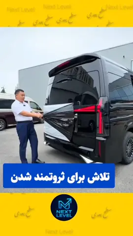 #کارآفرینی #استمرار #ثروتمندی #پولدار_شدن #تجارت_موفق #creatorsearchinsights #100kfollowers 