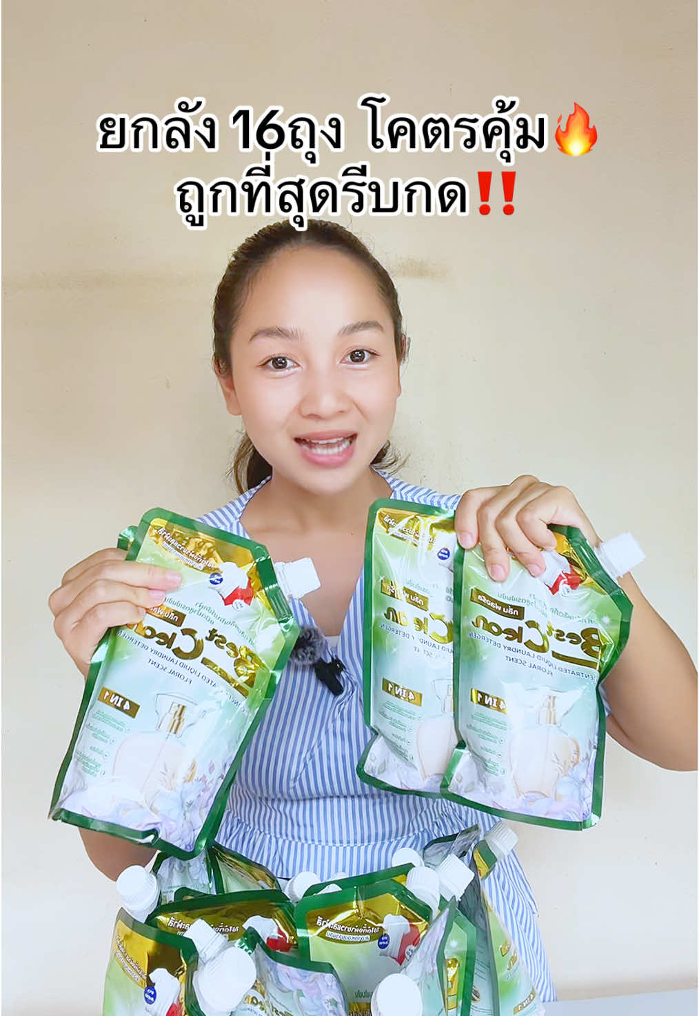 #bestcleanfloral #ซักผ้ายังไงให้หอม #น้ํายาซักผ้าสูตรเข้มข้น #เบสคลีน #เบสคลีน 