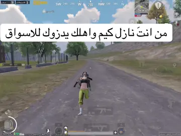 #ببجي 