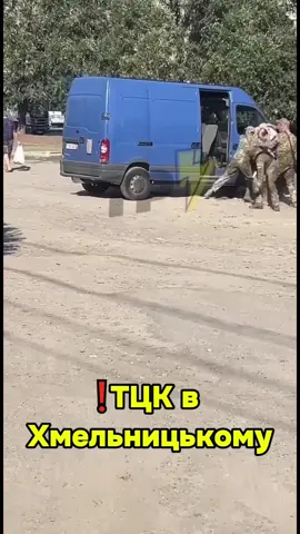 Людолови лютують у Хмельницькому #війна #тцк #беспределтцк #людолови 