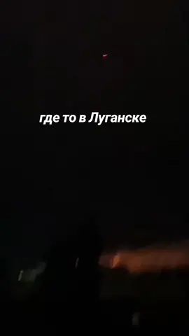 в Луганске прилетели Украинские беспилотники, 