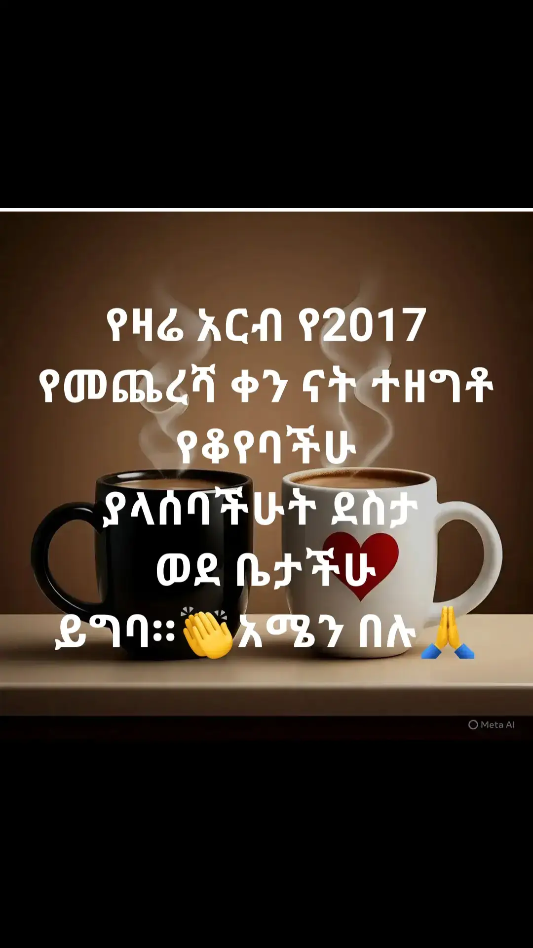 #ኢትዮጵያ_ለዘለዓለም_ትኑር🇪🇹🇪🇹🇪🇹  #ortodoxtewahdo #ሰላም_ለሀገራችን_ሰላም_ለሕዝባችን🇪🇹🇪🇹🇪🇷🇪🇷 #ኢትዮጵያ_ለዘለዓለም_ትኑር🇪🇹🇪🇹🇪🇹 #ethiopiantiktok #varialvideo 