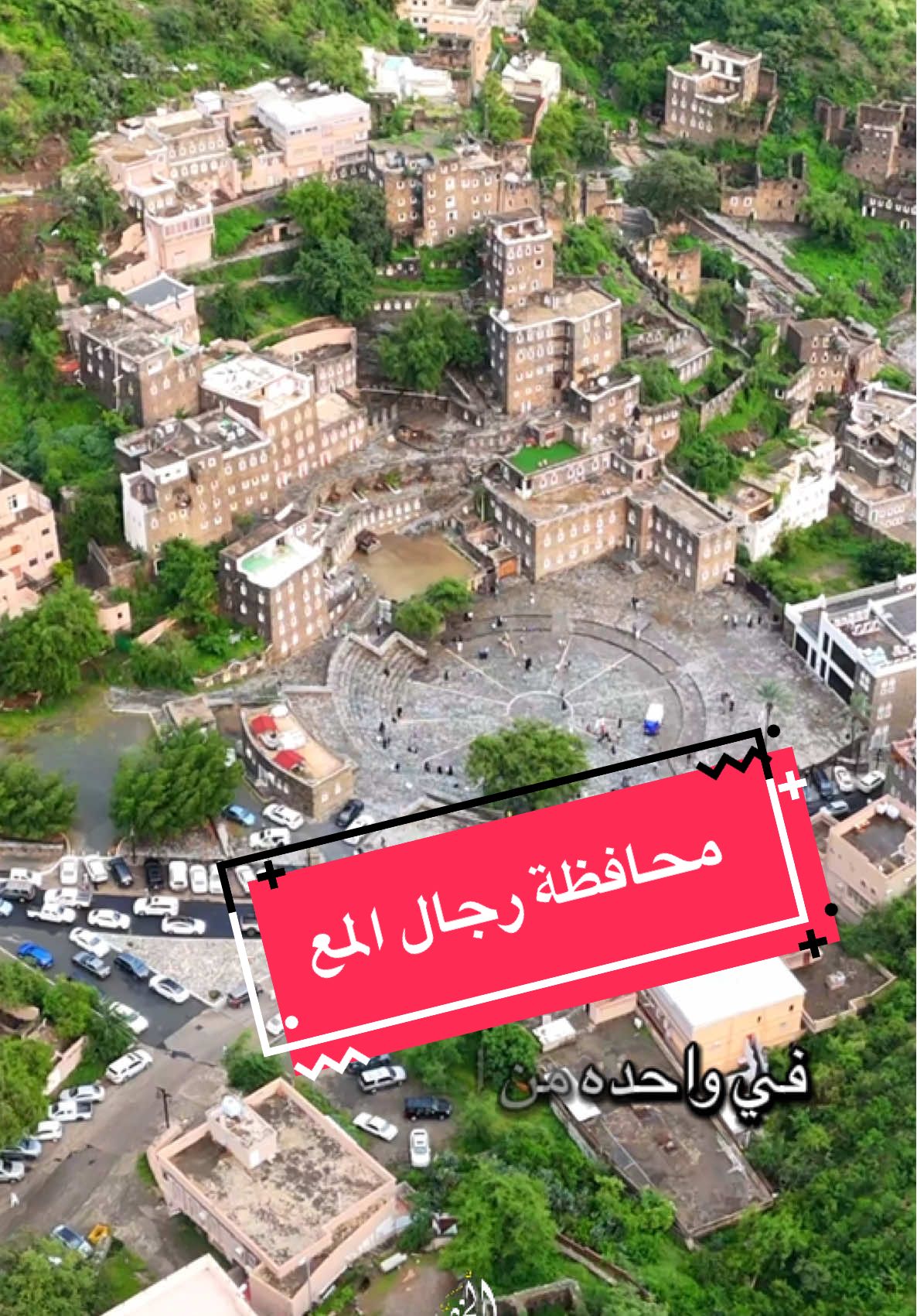 متحف محافظة رجال المع  #سياحة #رجال_المع #تصويري📷 #اكسبلور #بدر_الخثعمي 