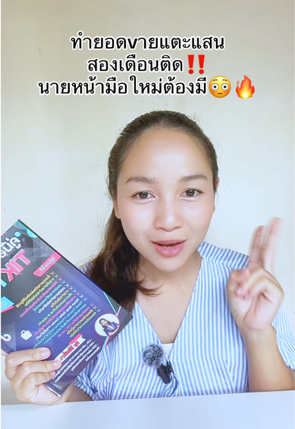 #นายหน้าtiktokshop #ครีเอเตอร์tiktok #คู่มือtiktokฉบับโค้ชพี่ดา #นายหน้าtiktokshop #ฟีดดดシ 