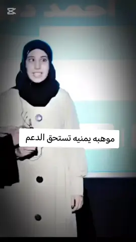 موهبه #يمنيه ##مواهب ##سبحان #الله #لاحول_ولا_قوة_الا_بالله 