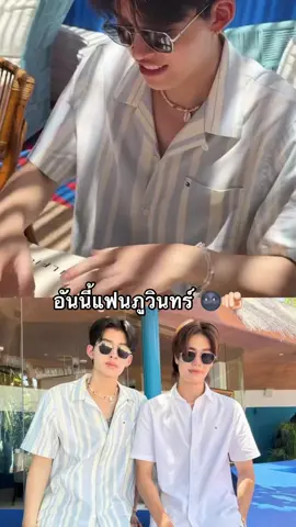 ได้แต่คิดแล้วก็สงสัย #🌚🫵🏻#ภูวินทร์ตั้งศักดิ์ยืน #ปอนด์ณราวิชญ์ #โฟร์ทณัฐวรรธน์ 