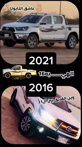 #وين_الفرق #16هيبه#فلتر_تعديل_الصوت #جيش_عاشق_التايوتا #الرشاح✈👌🔥🔥 #دهابه_مو_غلابه🇸🇩✌ #شتت_ما_شتت_شتات_😂😂 