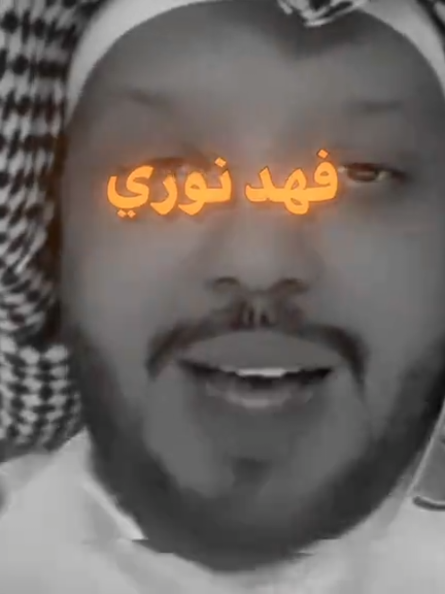 صح كلامك والله#فهد_نوري  . #اغاني #اغاني_عراقيه_مسرعه💥🎧 #اغاني_مسرعه💥 #مالي_خلق_احط_هاشتاقات 