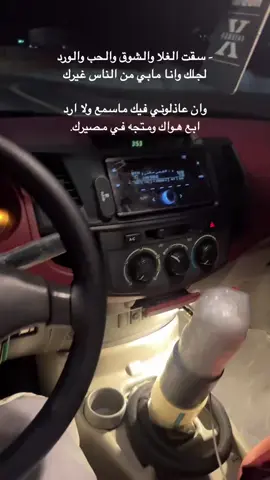 ♥️🥺🥺.                                      #هايلوكس #غماره #ابها #اكسبلورexplore #S 
