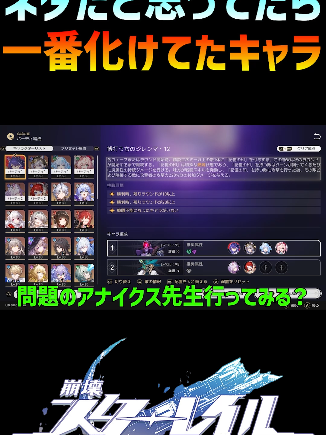 【崩壊スターレイル】ケリュドラ実装で一番化けたと思うキャラ  #崩壊スターレイル  #ケリュドラ #オンパロス   #honkaistarrail #shorts