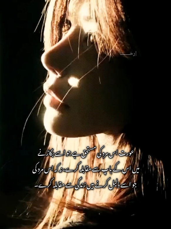#foryou #tiktok #unfreezmytiktokaccout #urdupoetryline  #couple 