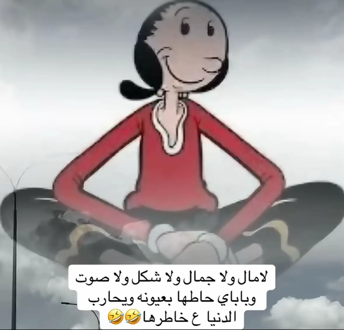 لا مال ولا شكل و لا جمال ولا صوت و باباي يحارب الدنيا عشانها صدق #الحب أعمى ..  #صباح_الخير #الجمعة  #viral  #foryou 