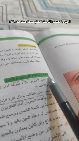 😂😂😂✨#احياء_ثالث_متوسط_😭 #ثالثيون_الدخول_الشامل_الدور_الثاني#الشعب_الصيني_ماله_حل😂😂#دراسه #الصف_الثالث_المتوسط 