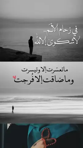 #يا_ودود_ياذا_العرش_المجيد #اللهم هون ثم هون ثم هون ثم أرح نفساً لا يعلم بحالها إلا أنت وهون علينا ما لا نستطيع تحمله يا الله وإجعل لنا من كل ضيق مخرجاً ومن كل هم فرج #اللهم_آمين #اللهم_صل_وسلم_على_نبينا_محمد #دعاء 