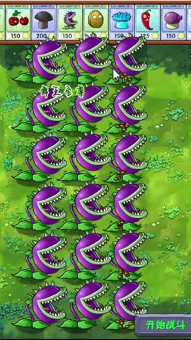 #pvz #pvzfusion 