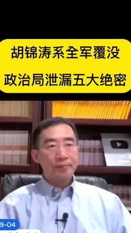 #习近平 #新闻 #台湾 #中共 